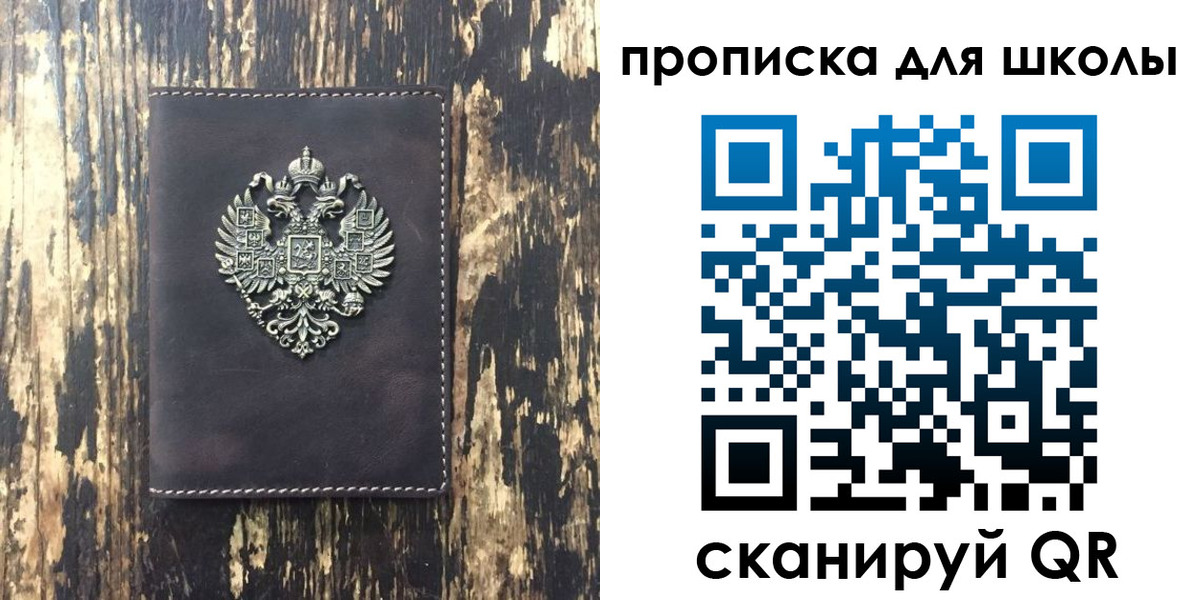 временная прописка в Ирбите