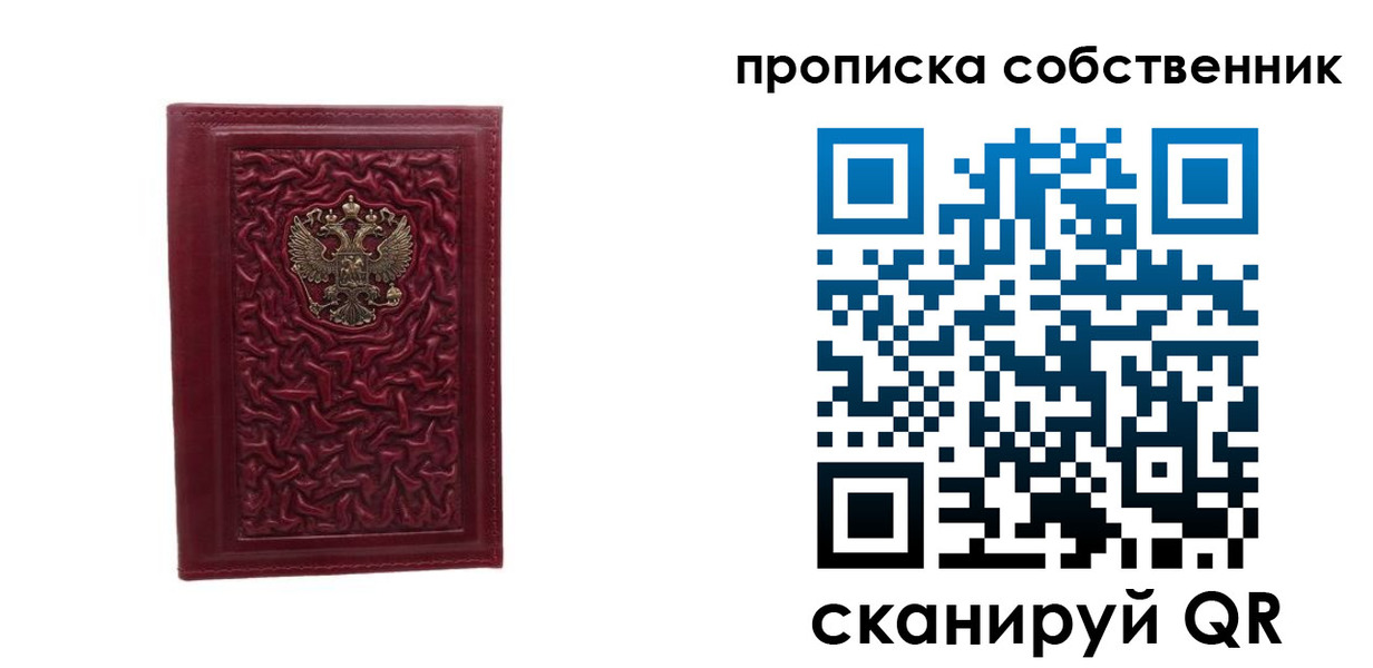временная прописка в Ирбите