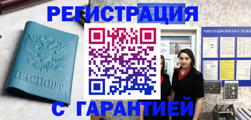 временная прописка в Ирбите