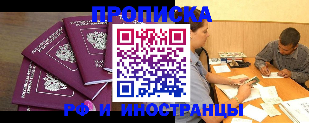 временная регистрация для школы в Ирбите