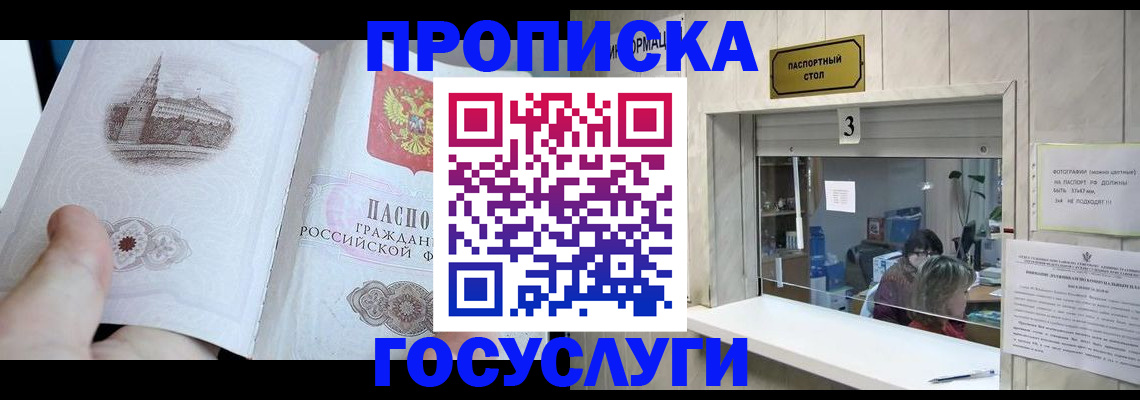 прописка от собственника в Ирбите