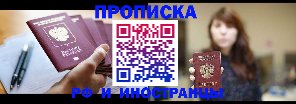 прописка для военкомата в Ирбите