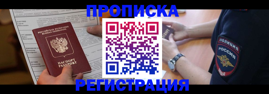 временная регистрация недорого в Ирбите