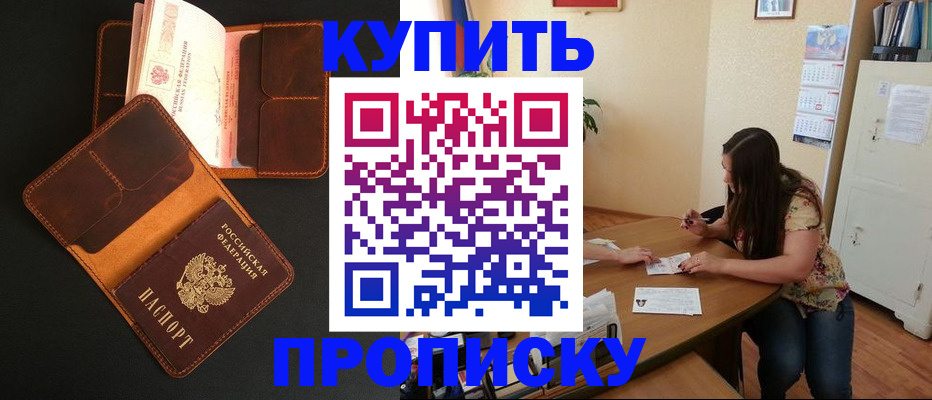 прописка в квартире в Ирбите