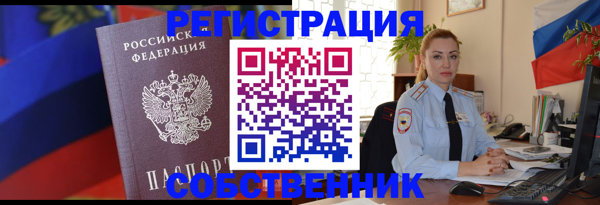 прописка от собственника в Ирбите