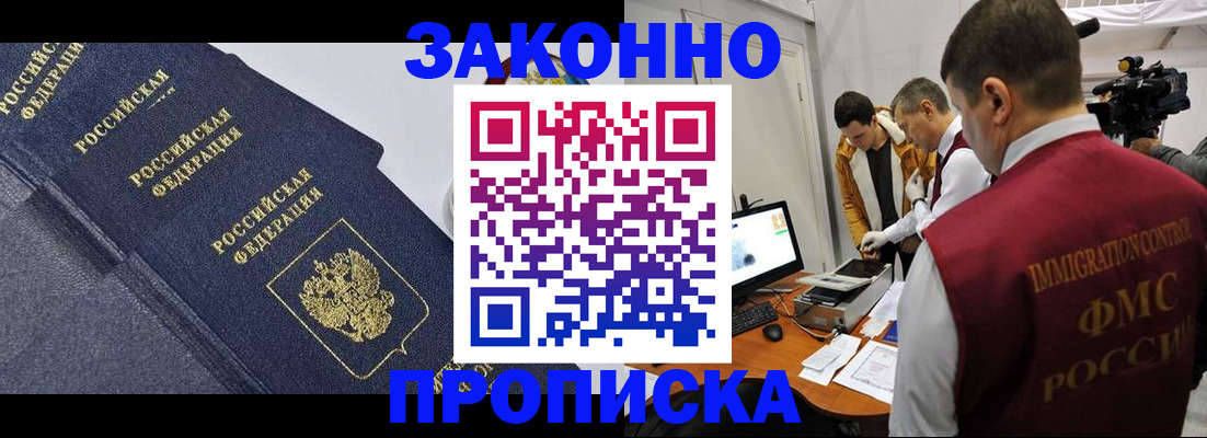 прописка для кредита в Ирбите